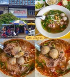 Phở Sài Gòn ຮ້ານເຝີແຊບວຽງຈັນ