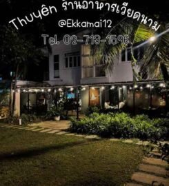 Thuyền ร้านอาหารเวียดนาม