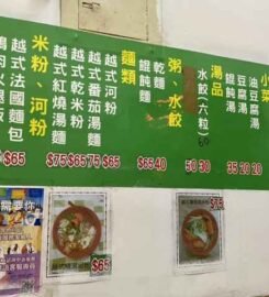 Tinh Tam Chay 越南素食