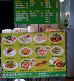 Tinh Tam Chay 越南素食