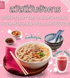 Wetown ครัวเมืองเว้ ลาว-ญวน ลาดกระบัง