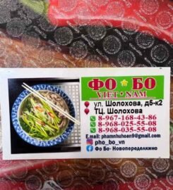 Фо Бо – Ново Переделкино Restaurant – Russia