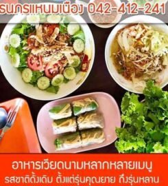 ธนภรแหนมเนือง หนองคาย