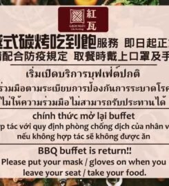 紅瓦越式碳烤 Gạch Ngói