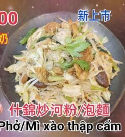 裴勻越南素食Quán chay Bùi Vân (裴勻)