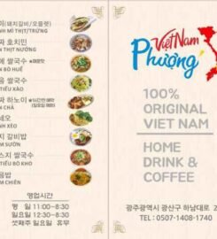 펑스 리얼 로컬 베트남 푸드 Phuong’s Real Local Restaurant