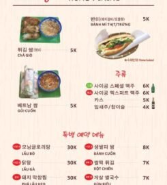 펑스 리얼 로컬 베트남 푸드 Phuong’s Real Local Restaurant