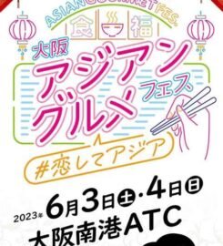 Nhà Hàng Việt Nam Bia Hơi Umeda – ベトナム酒場ビアホイ